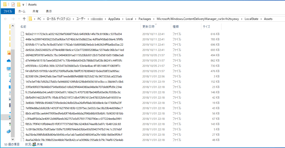 Windows10標準の壁紙と サインイン時の背景データはどこに保存されている Septem Notes